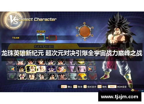 龙珠英雄新纪元 超次元对决引爆全宇宙战力巅峰之战