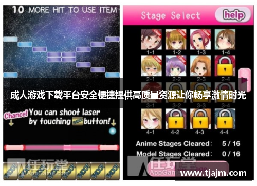 成人游戏下载平台安全便捷提供高质量资源让你畅享激情时光 成人游戏下载平台安全便捷提供高质量资源让你畅享激情时光